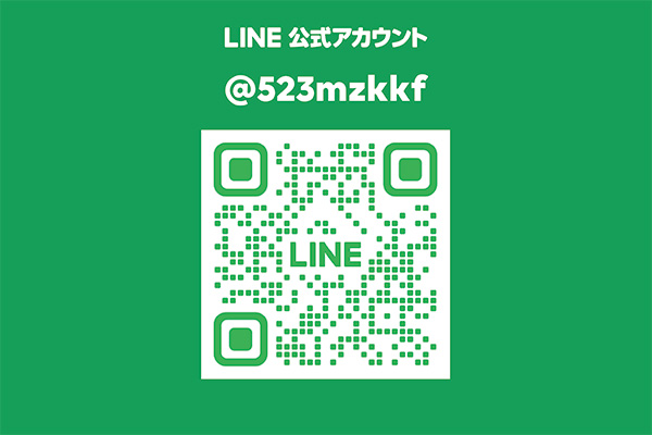 公式LINE